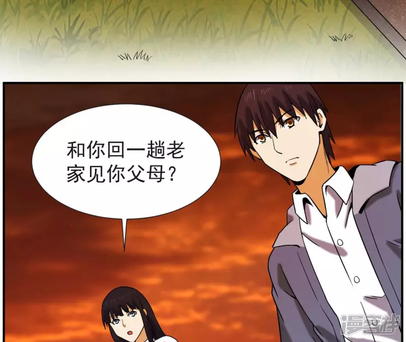 第53话 订婚 第54页