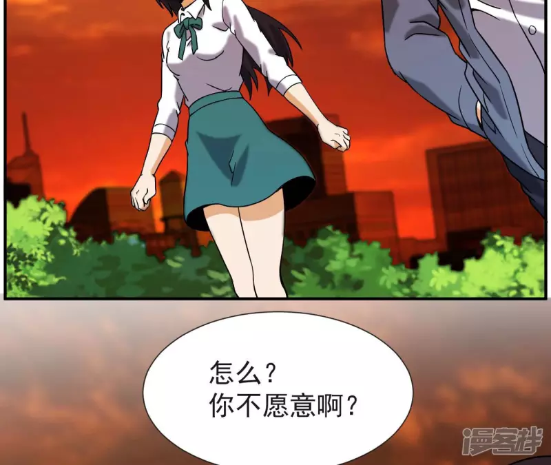 第53话 订婚 第55页