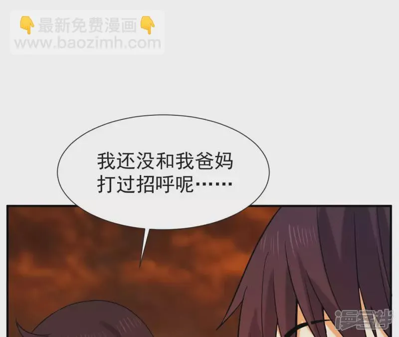 第53话 订婚 第58页