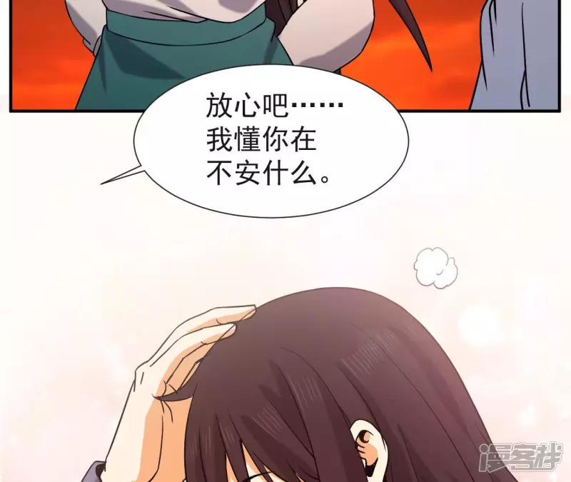 第53话 订婚 第60页