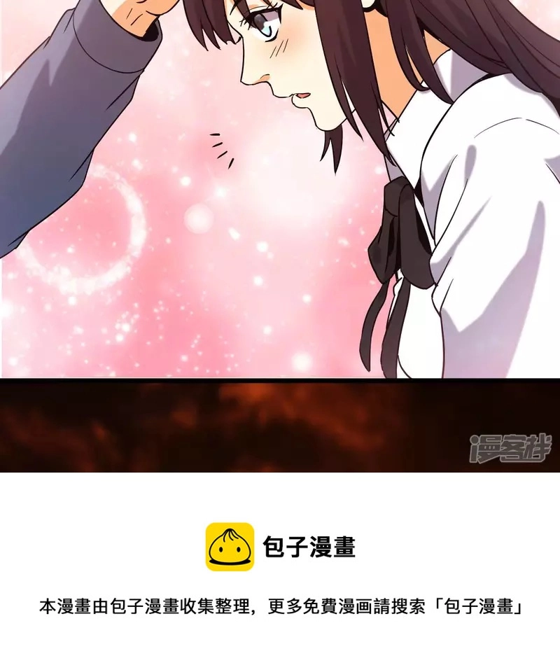 第53话 订婚 第61页