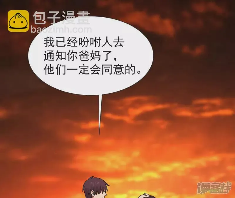 第53话 订婚 第62页