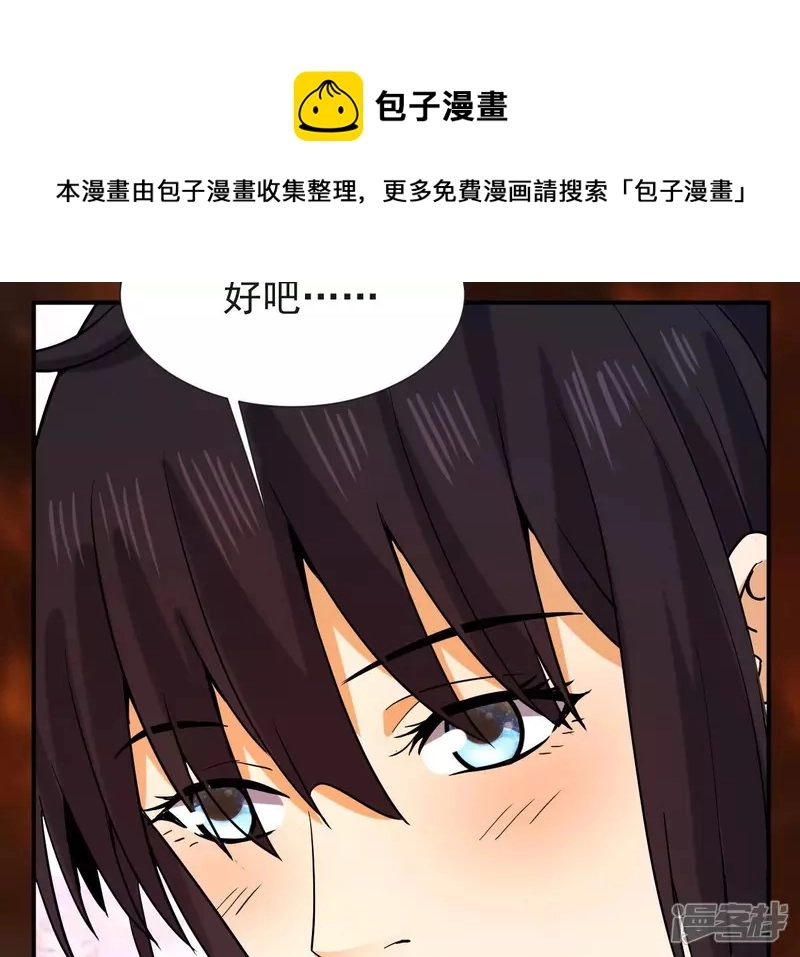 第53话 订婚 第65页