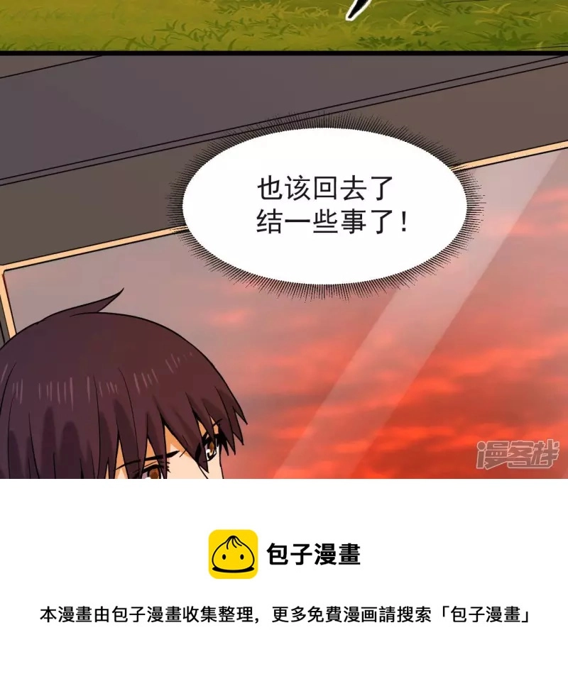 第53话 订婚 第69页
