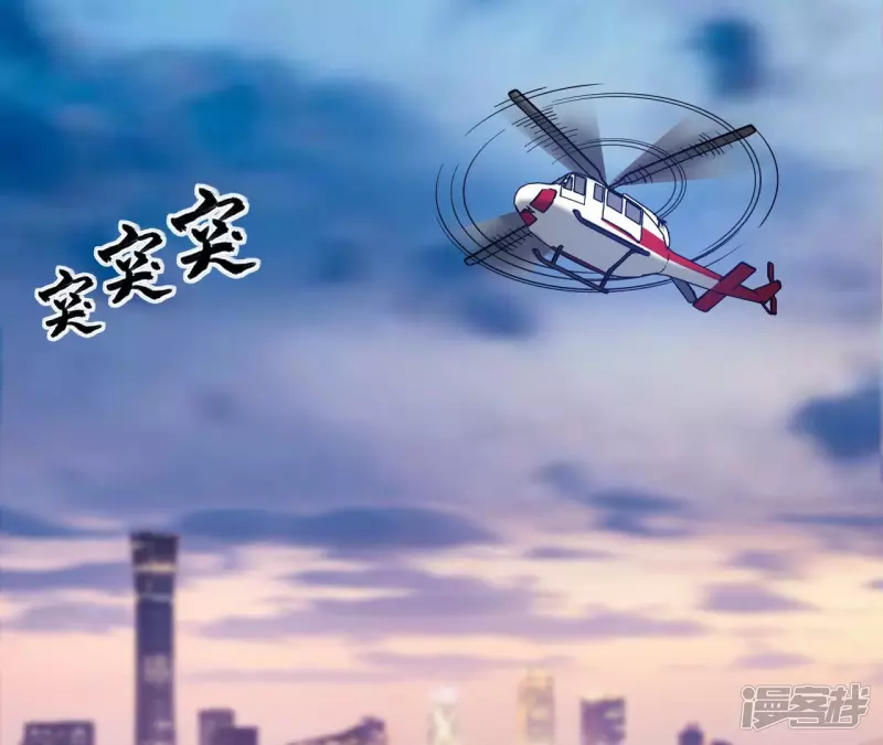 第54话 解除婚约 第4页