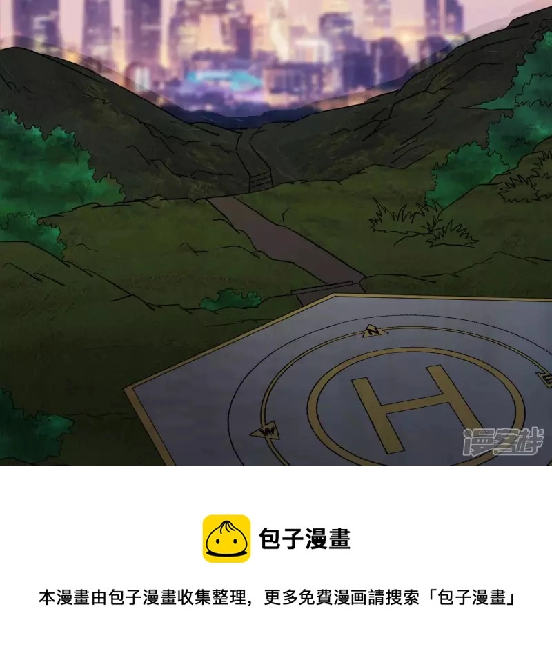 第54话 解除婚约 第5页