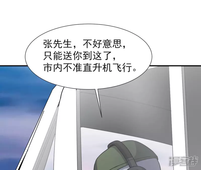 第54话 解除婚约 第8页
