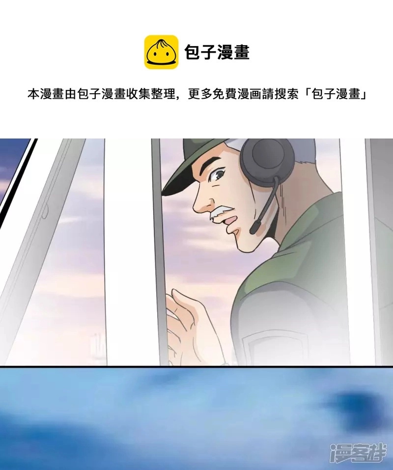 第54话 解除婚约 第9页