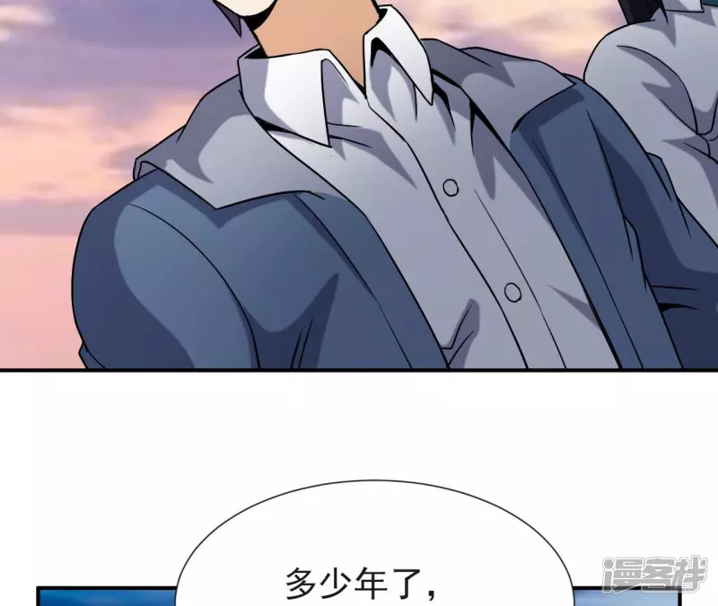 第54话 解除婚约 第11页