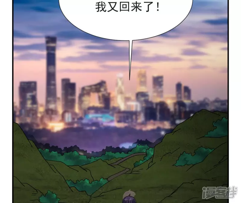 第54话 解除婚约 第12页