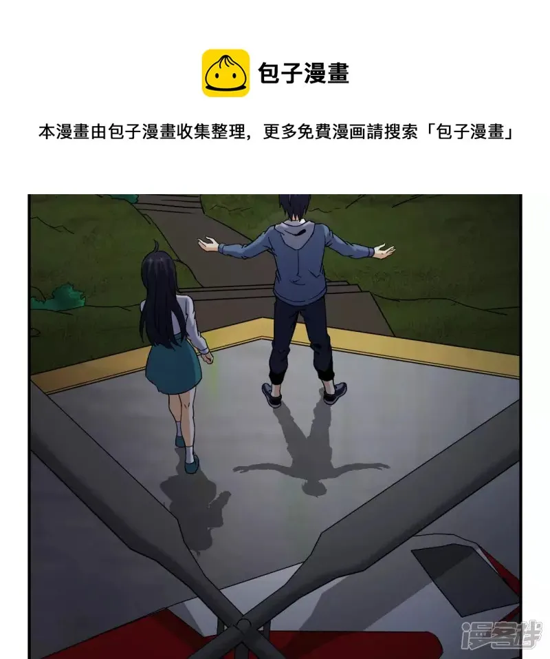 第54话 解除婚约 第13页