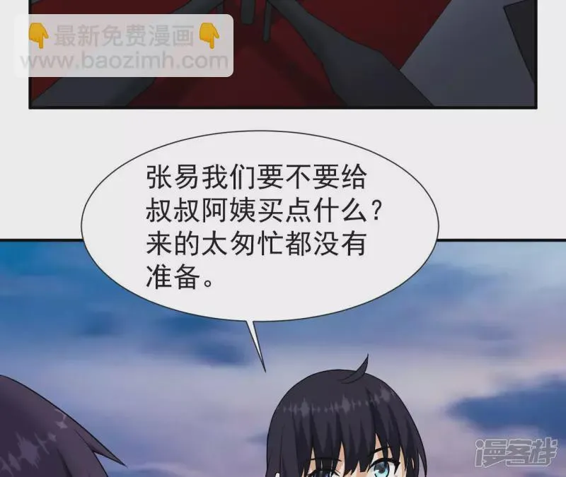 第54话 解除婚约 第14页