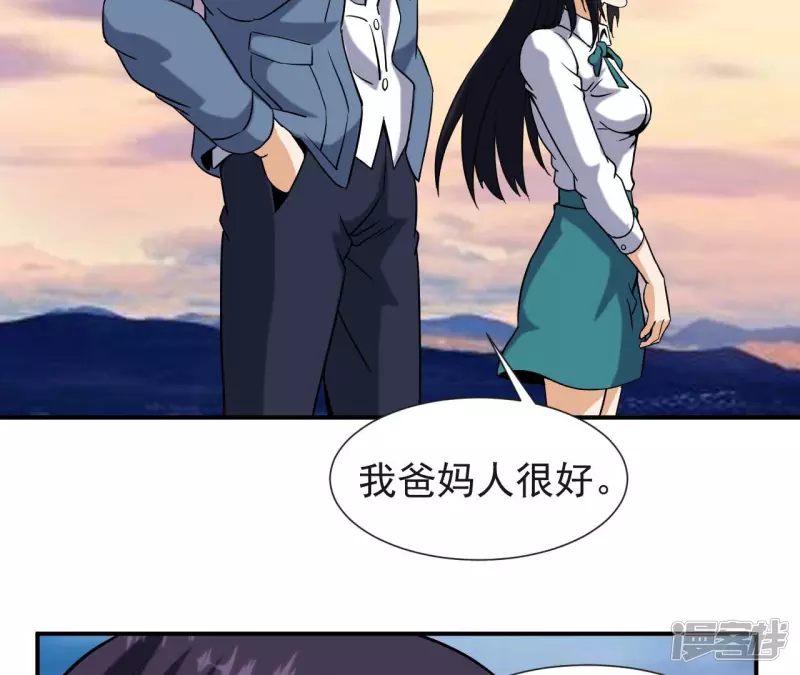 第54话 解除婚约 第18页