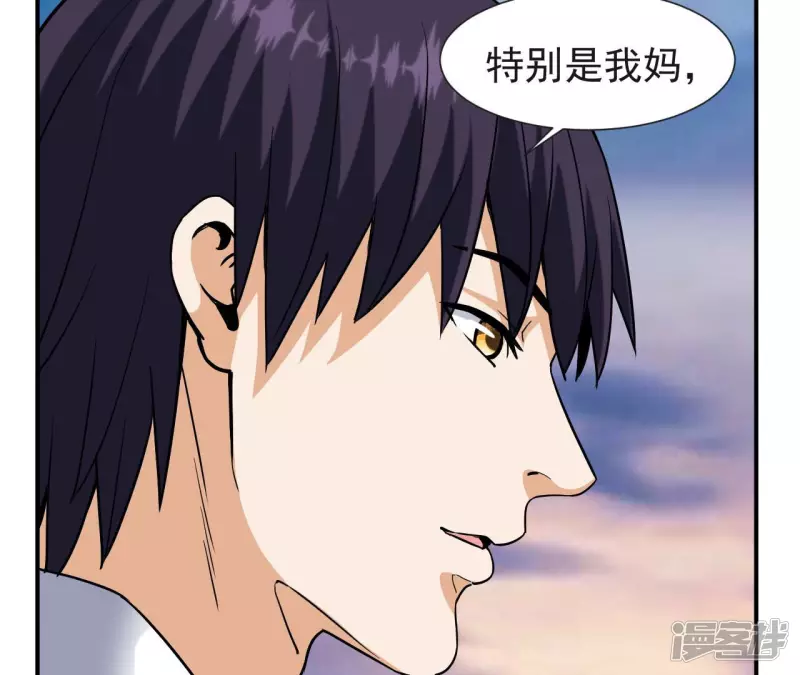 第54话 解除婚约 第19页