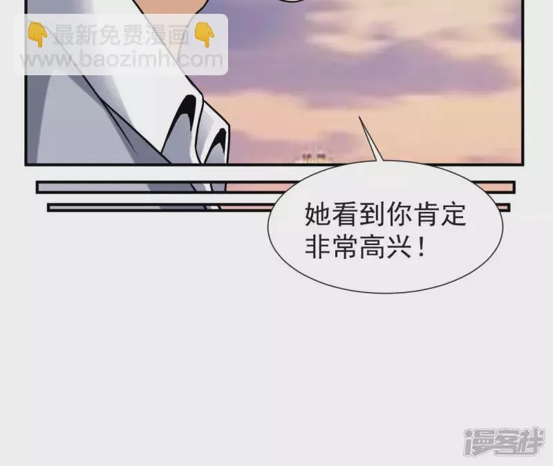 第54话 解除婚约 第20页