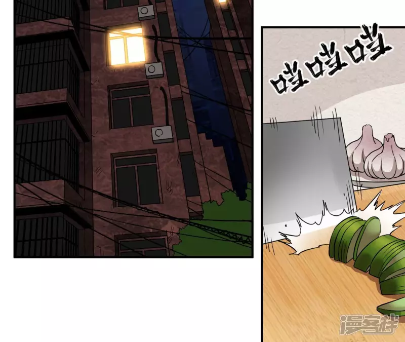 第54话 解除婚约 第22页