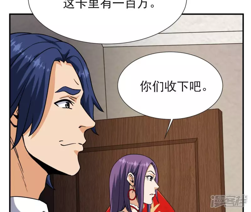 第54话 解除婚约 第38页