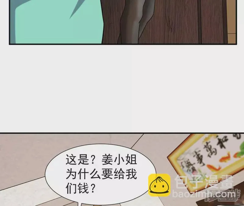 第54话 解除婚约 第40页