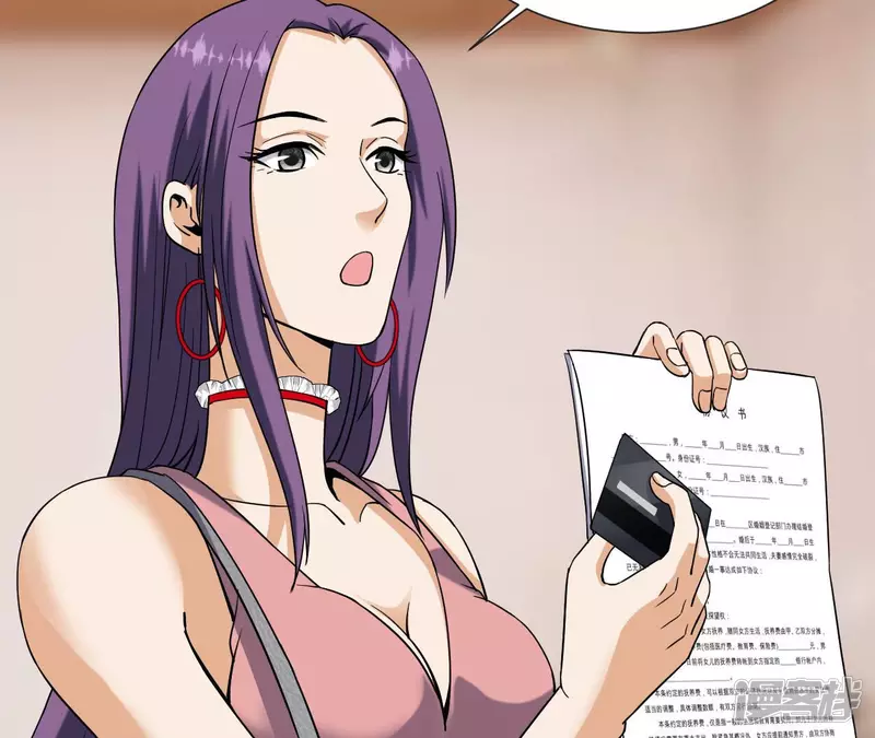 第54话 解除婚约 第42页