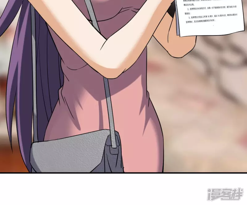 第54话 解除婚约 第43页