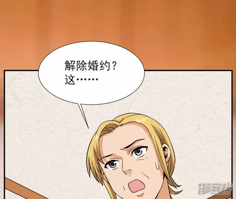 第54话 解除婚约 第44页