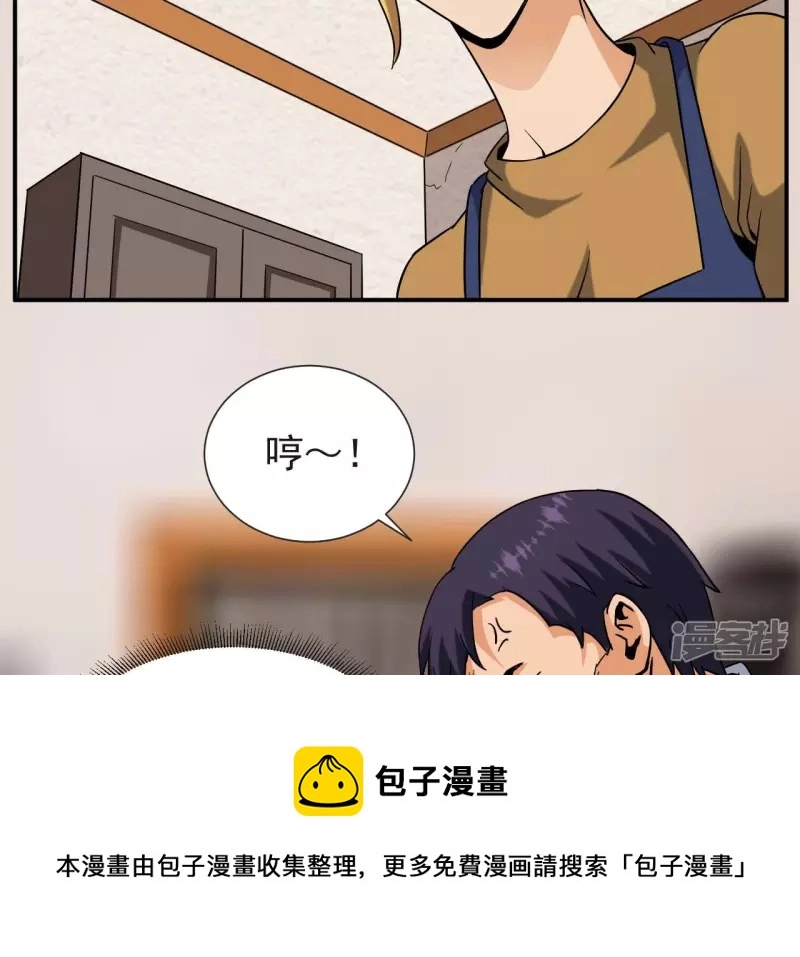 第54话 解除婚约 第45页