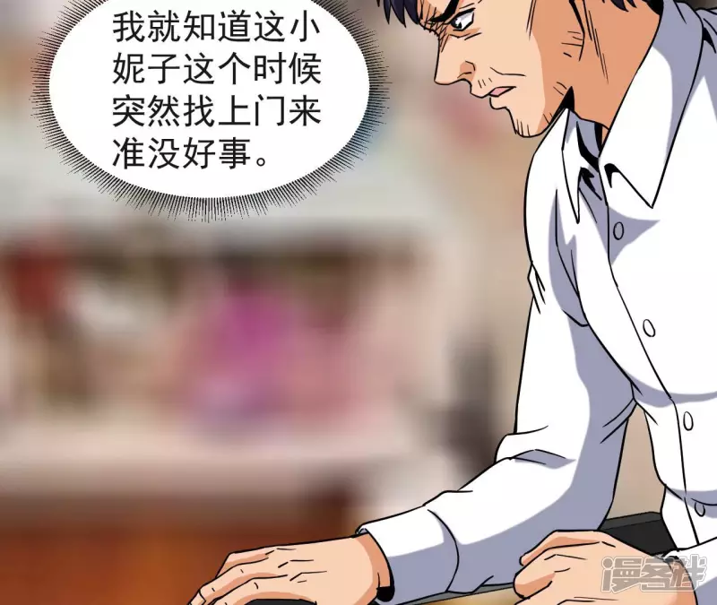 第54话 解除婚约 第46页