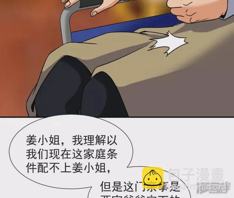 第54话 解除婚约 第47页