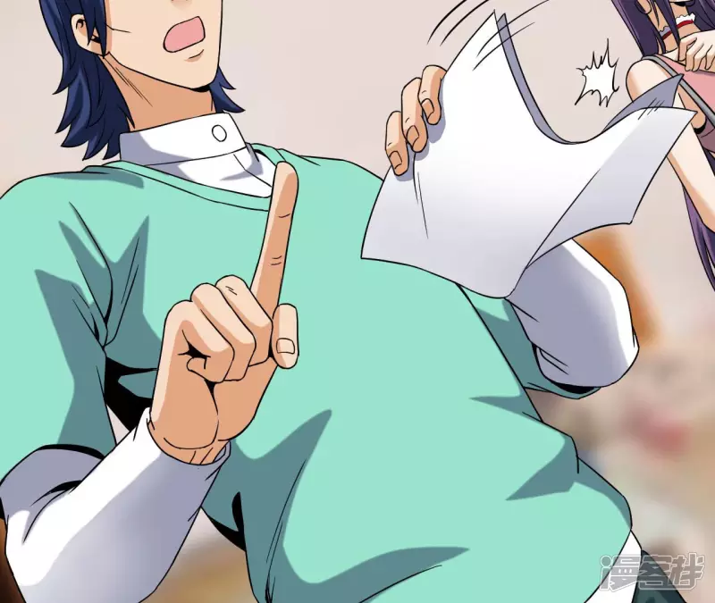 第54话 解除婚约 第50页
