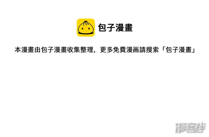 第54话 解除婚约 第57页