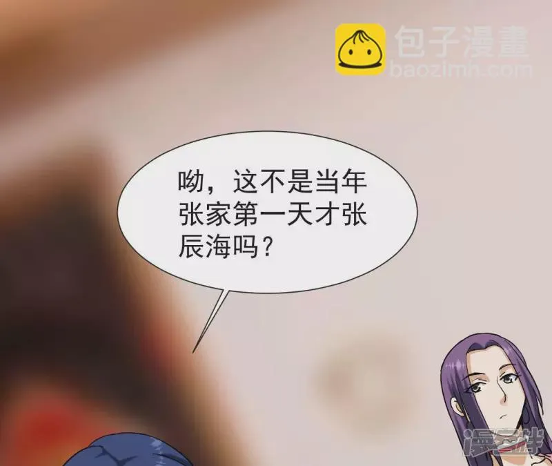 第54话 解除婚约 第58页
