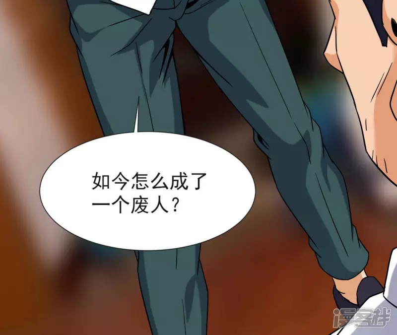 第54话 解除婚约 第60页