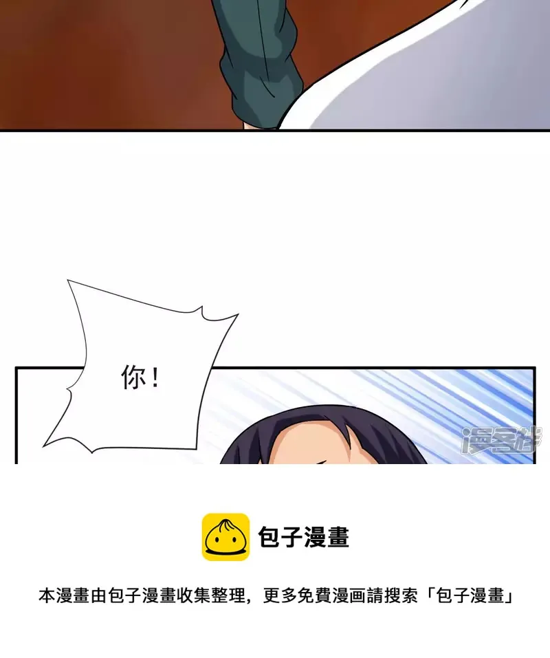 第54话 解除婚约 第61页