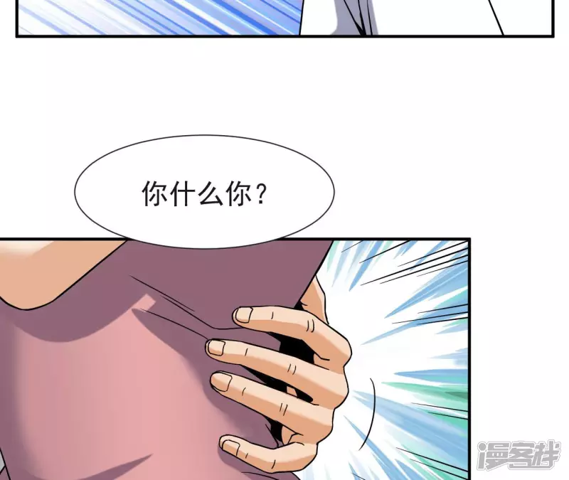第54话 解除婚约 第63页