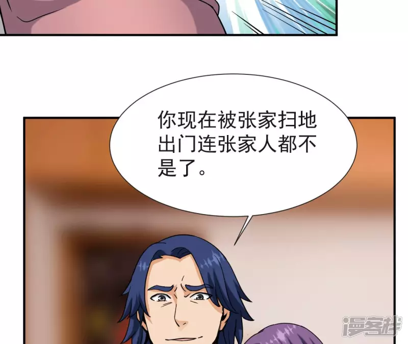 第54话 解除婚约 第64页