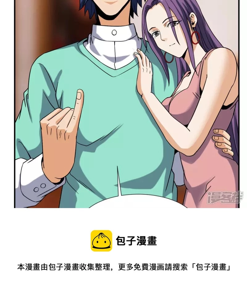 第54话 解除婚约 第65页