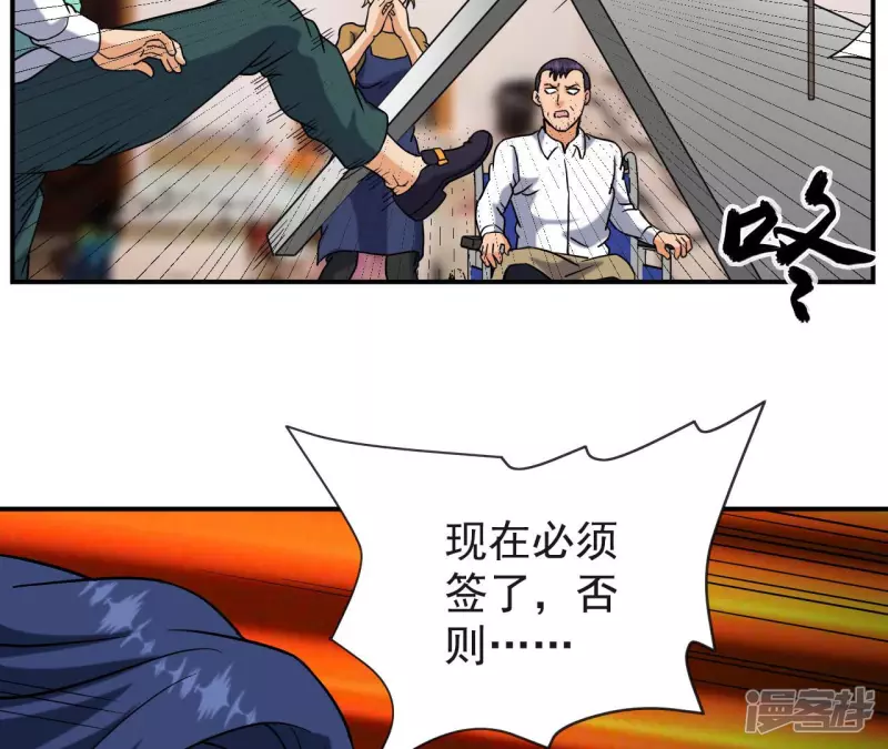 第54话 解除婚约 第70页
