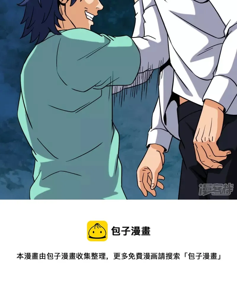 第54话 解除婚约 第73页