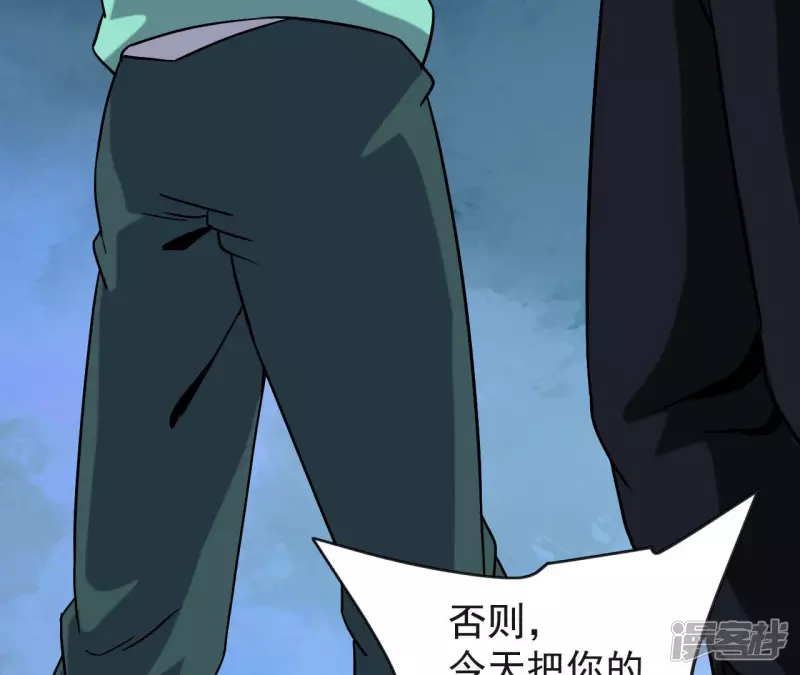 第54话 解除婚约 第74页