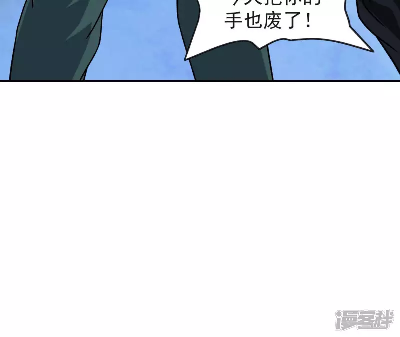 第54话 解除婚约 第75页