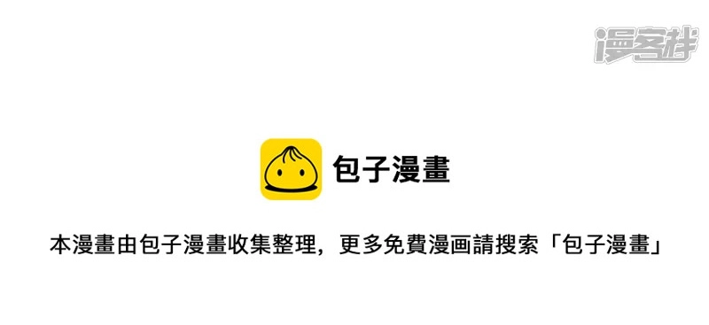 第54话 解除婚约 第80页