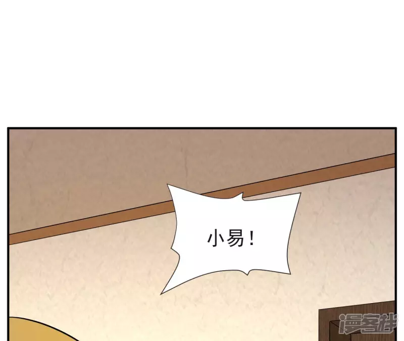 第55话 敢动我的家人？ 第4页