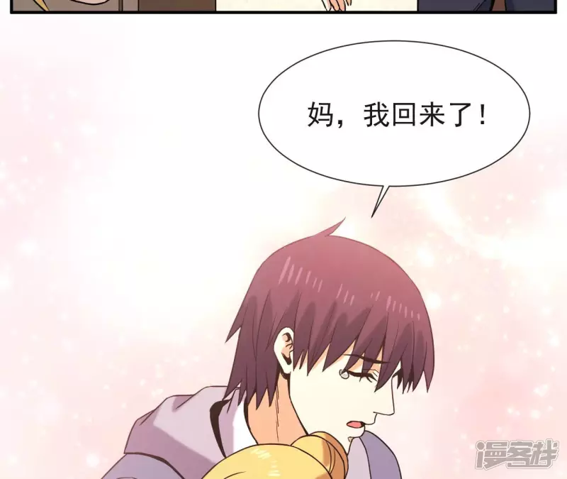 第55话 敢动我的家人？ 第6页