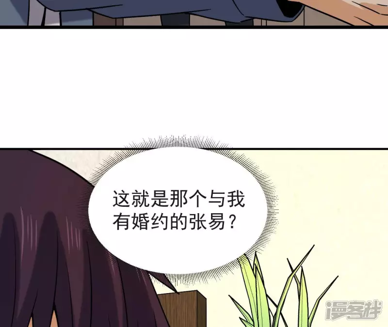 第55话 敢动我的家人？ 第11页