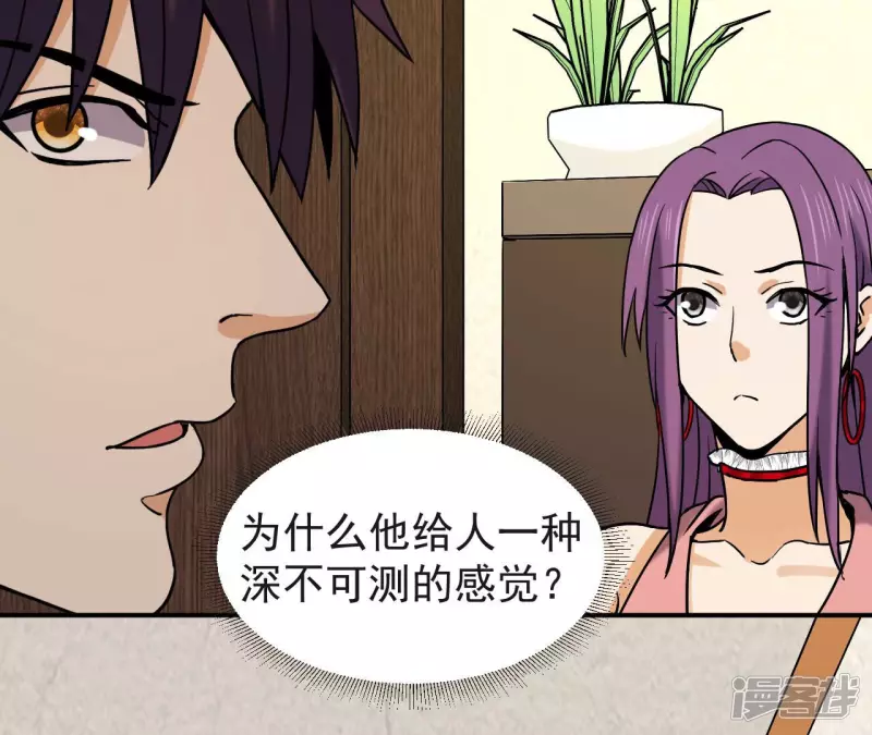 第55话 敢动我的家人？ 第12页