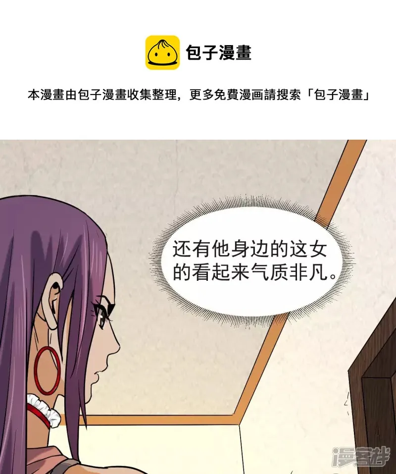 第55话 敢动我的家人？ 第13页