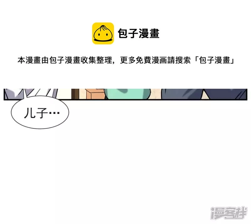 第55话 敢动我的家人？ 第17页