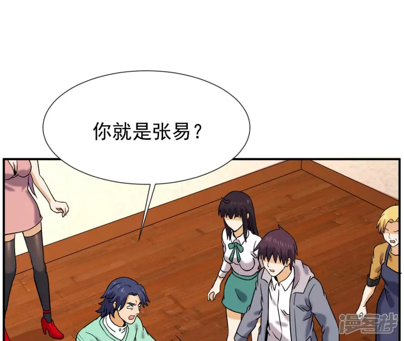第55话 敢动我的家人？ 第18页