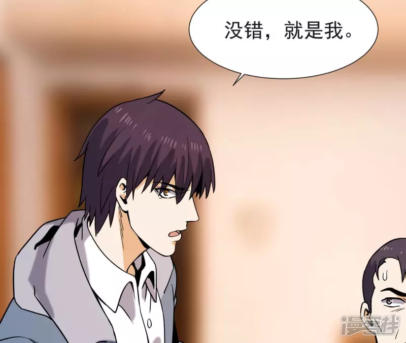 第55话 敢动我的家人？ 第20页