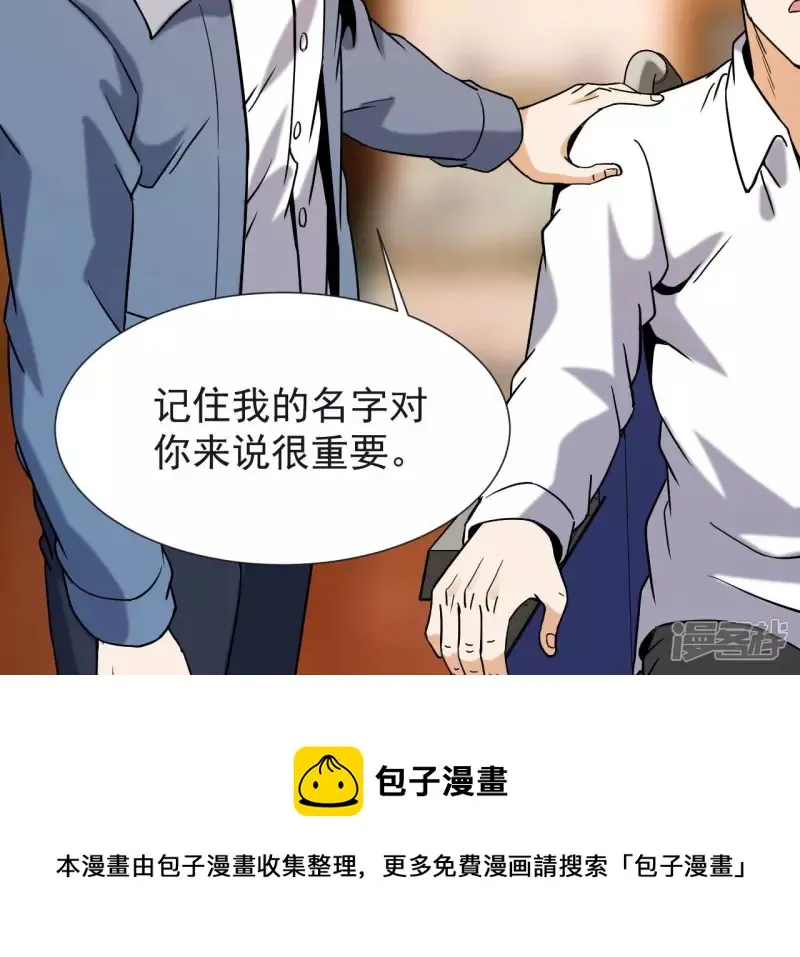 第55话 敢动我的家人？ 第21页